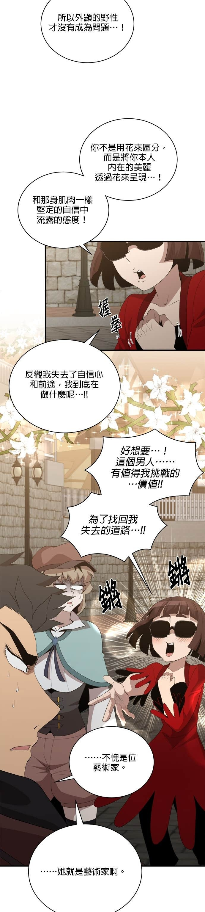 第195话 第5页