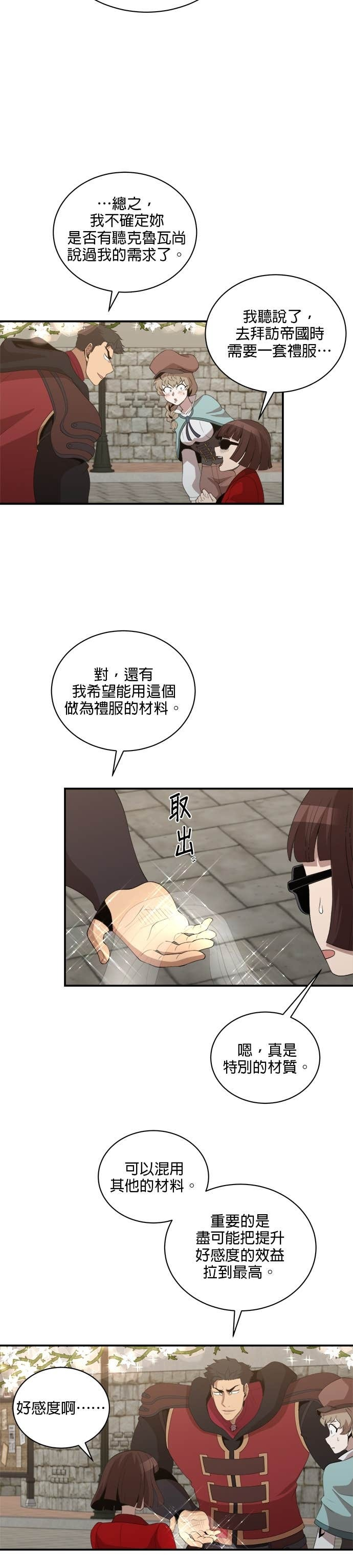 第195话 第6页