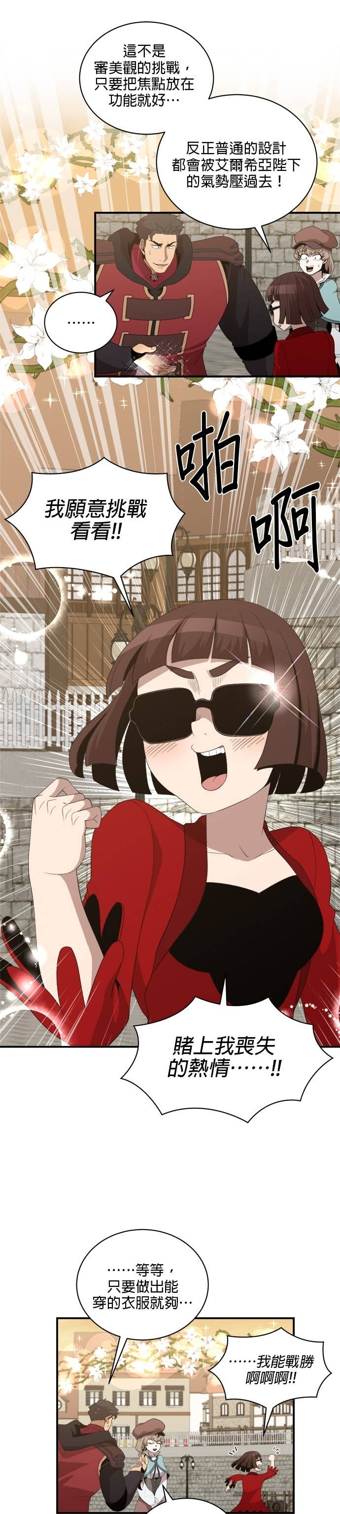 第195话 第7页