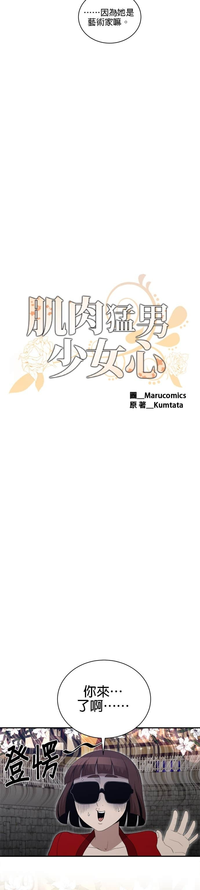 第195话 第8页