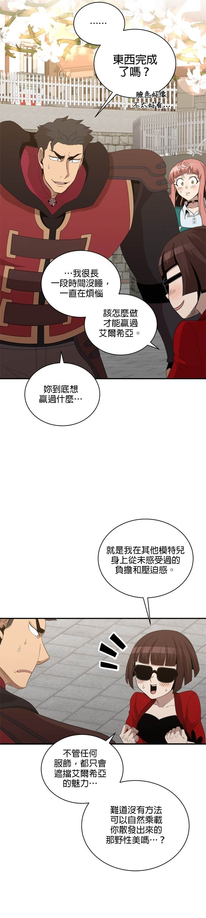 第195话 第9页