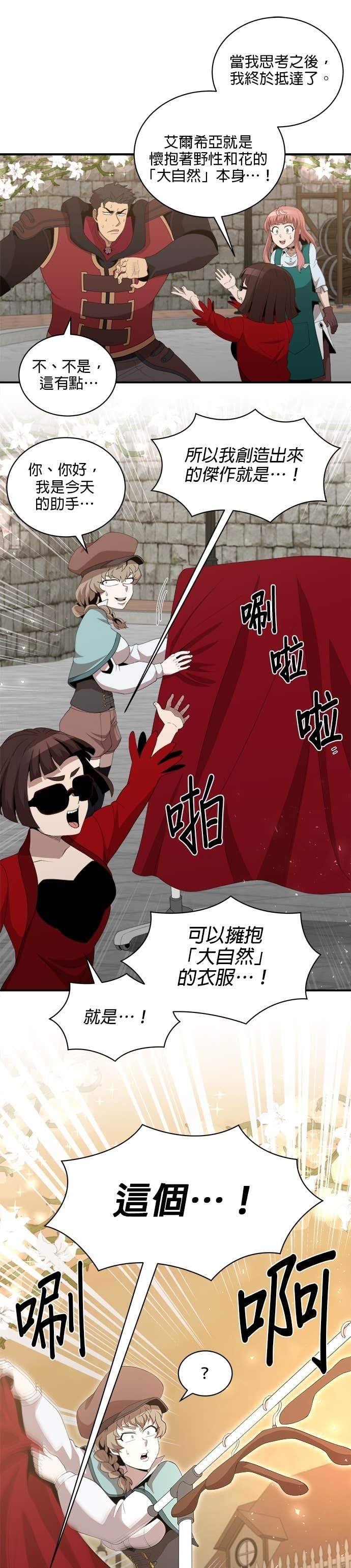 第195话 第10页