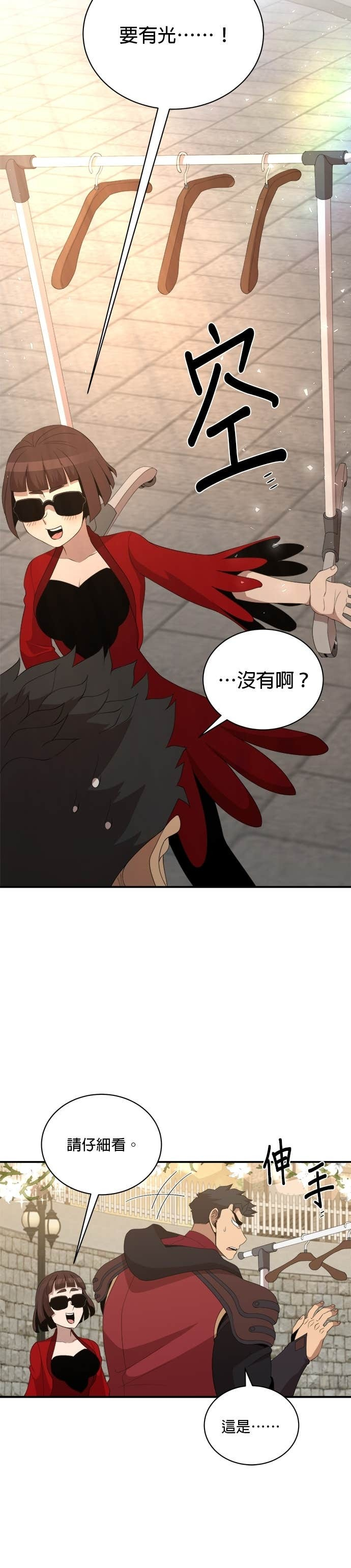 第195话 第12页