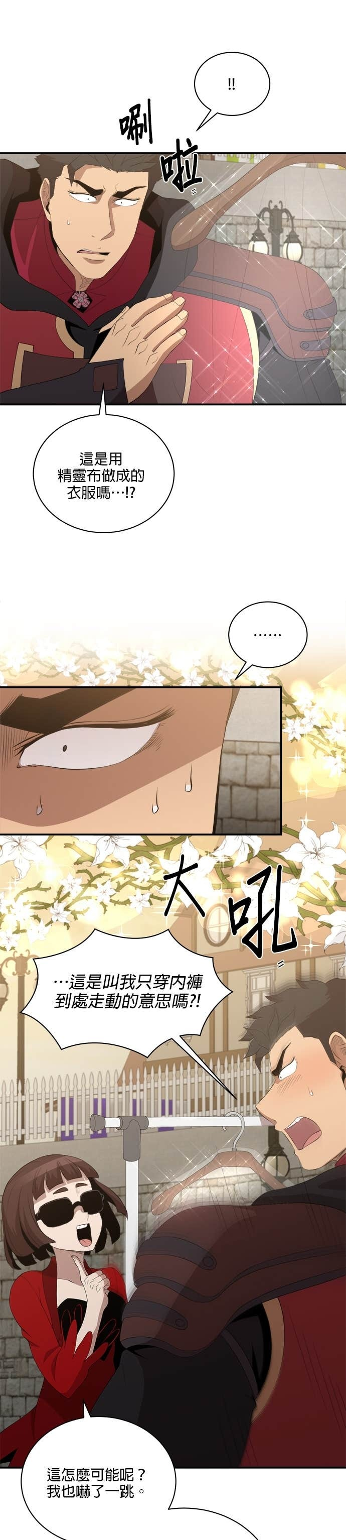 第195话 第13页