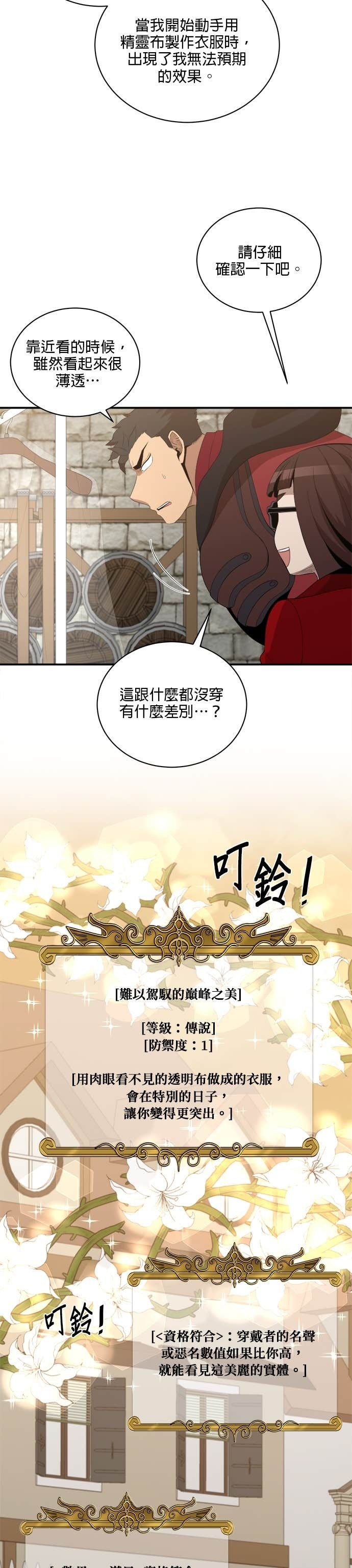 第195话 第14页