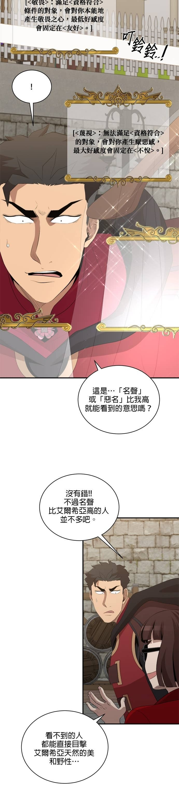 第195话 第15页