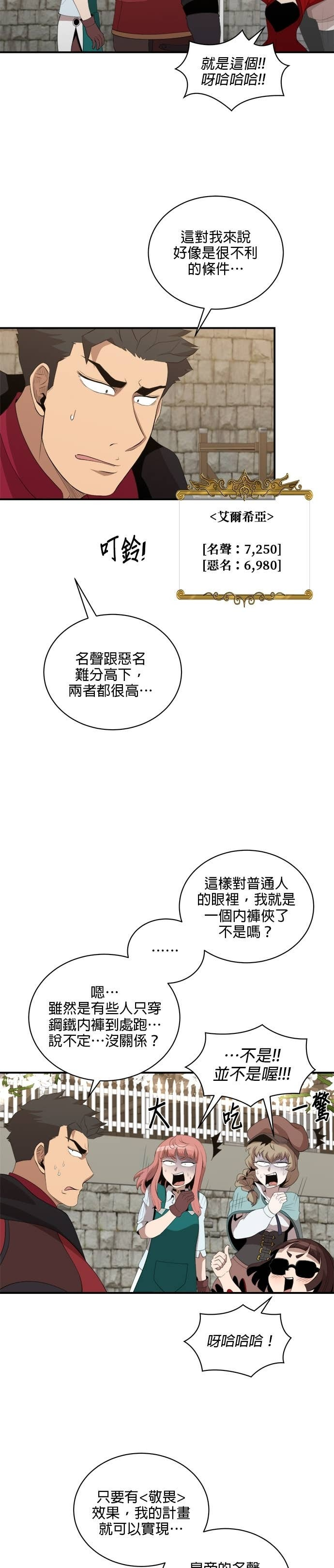 第195话 第17页
