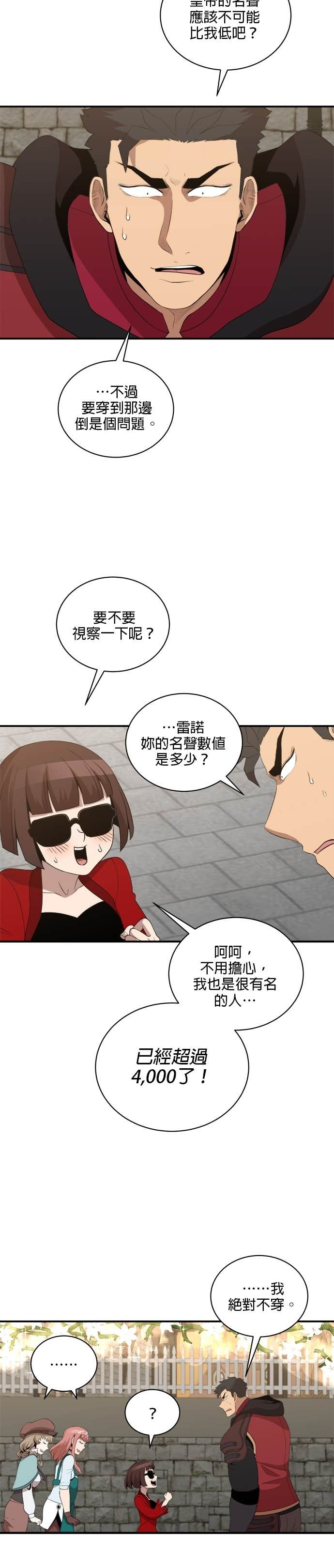 第195话 第18页