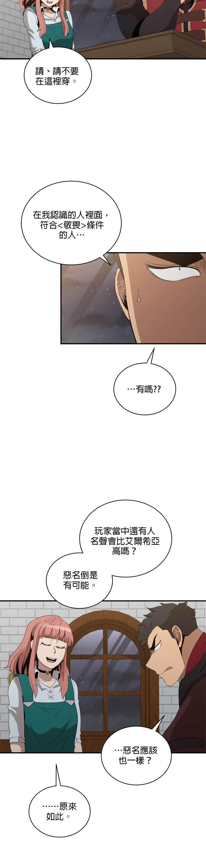 第195话 第20页