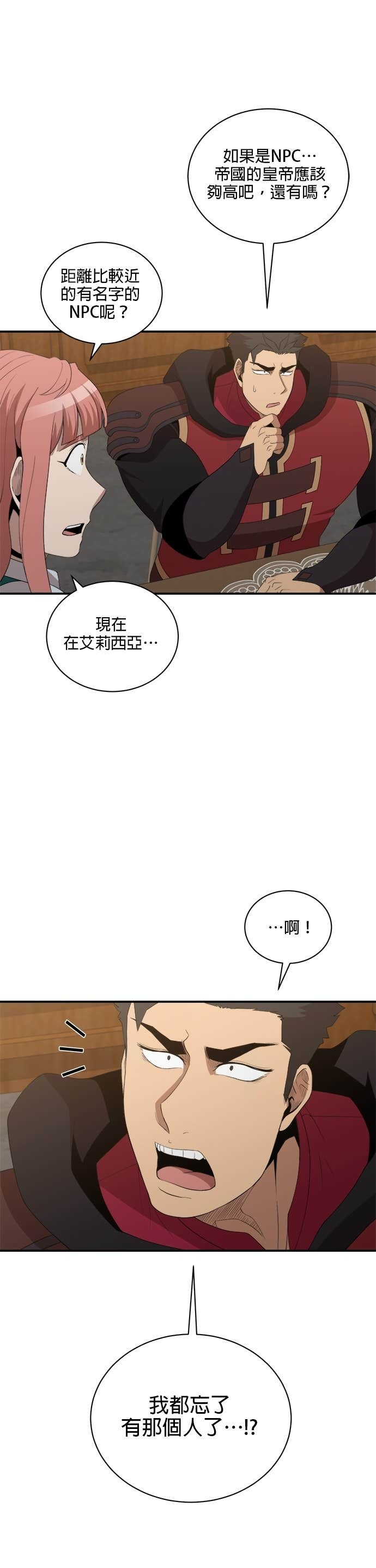 第195话 第21页