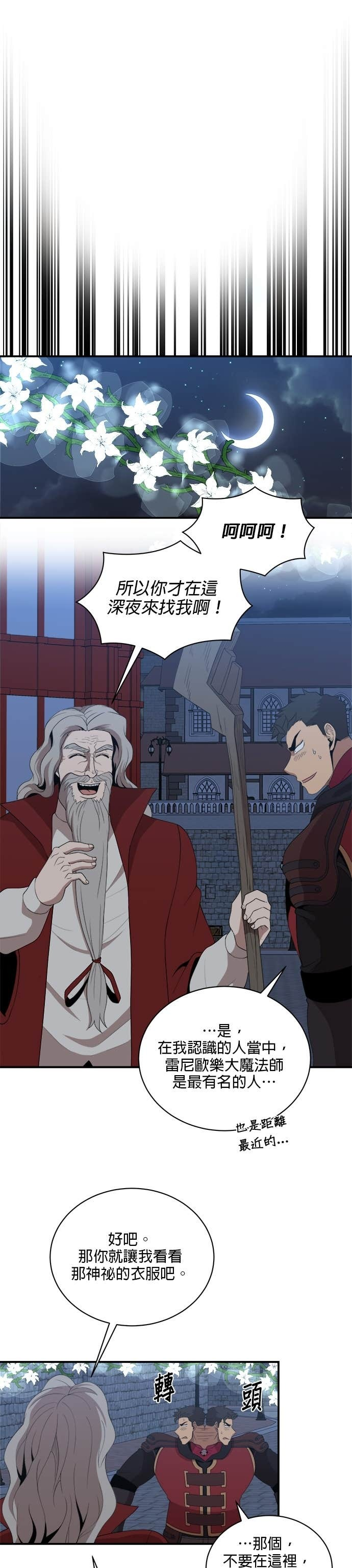 第195话 第22页