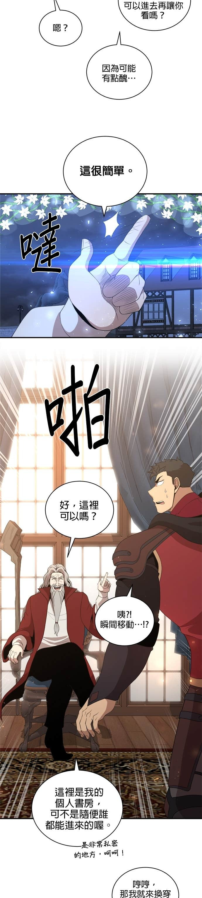 第195话 第23页