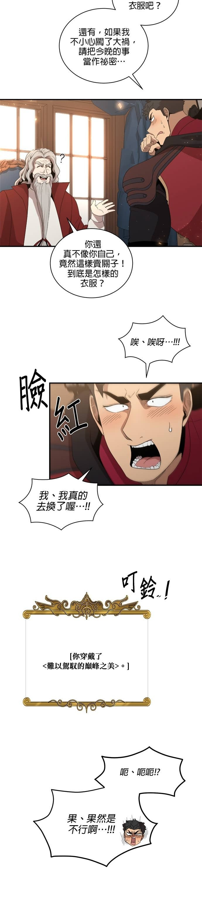 第195话 第24页
