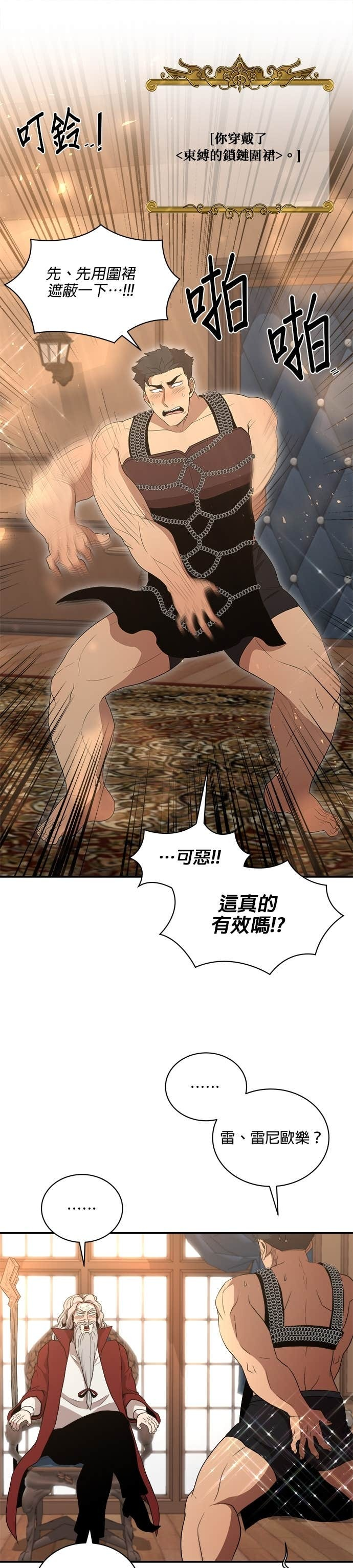 第195话 第25页