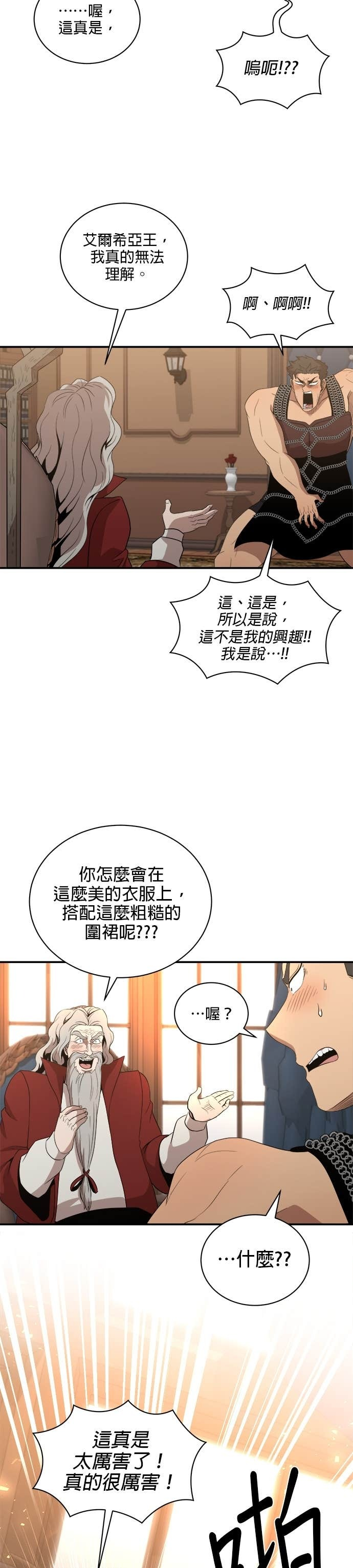 第195话 第26页