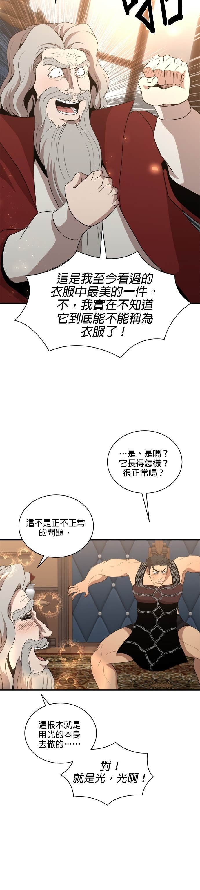 第195话 第27页