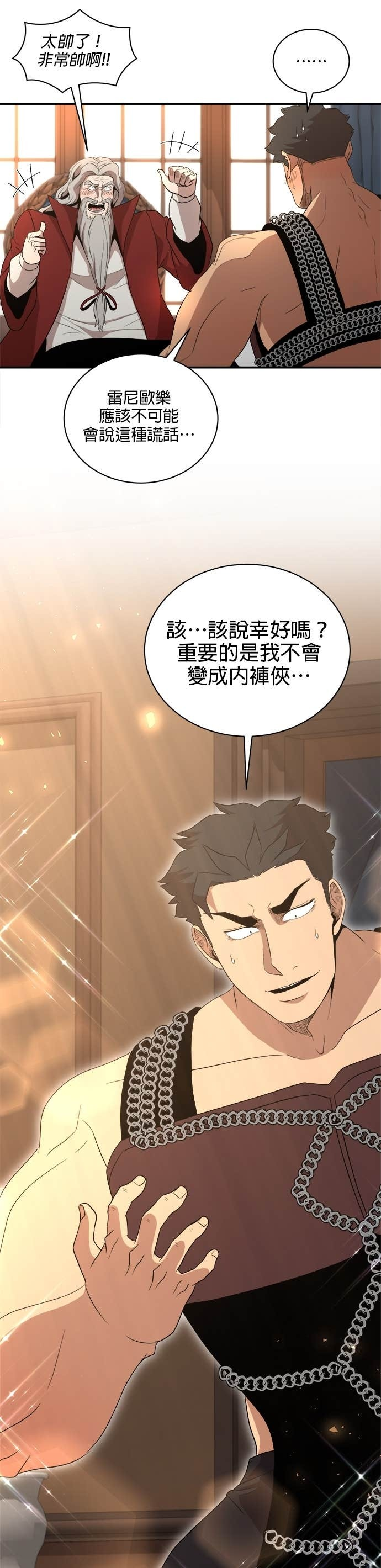 第195话 第28页