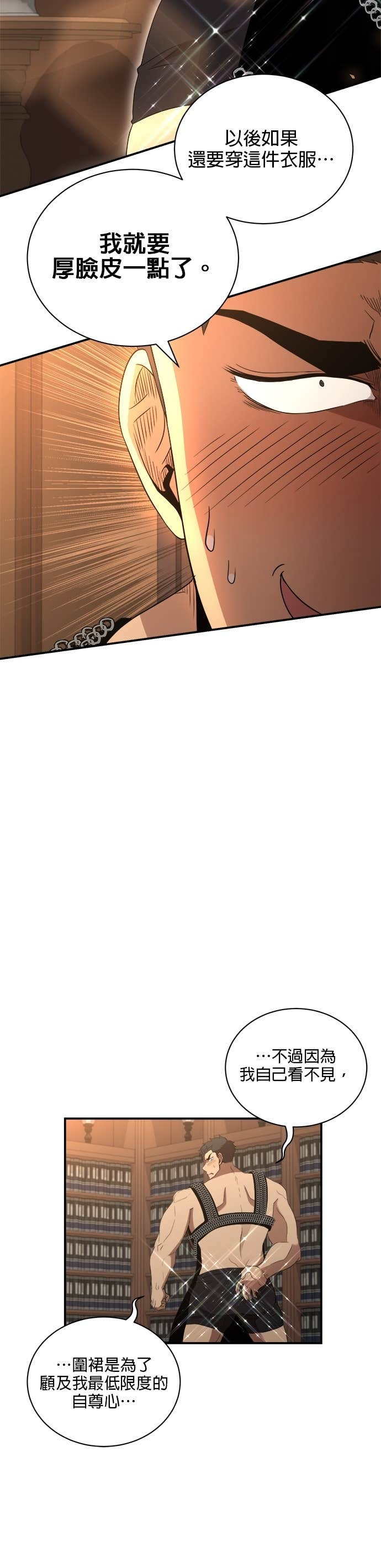 第195话 第29页