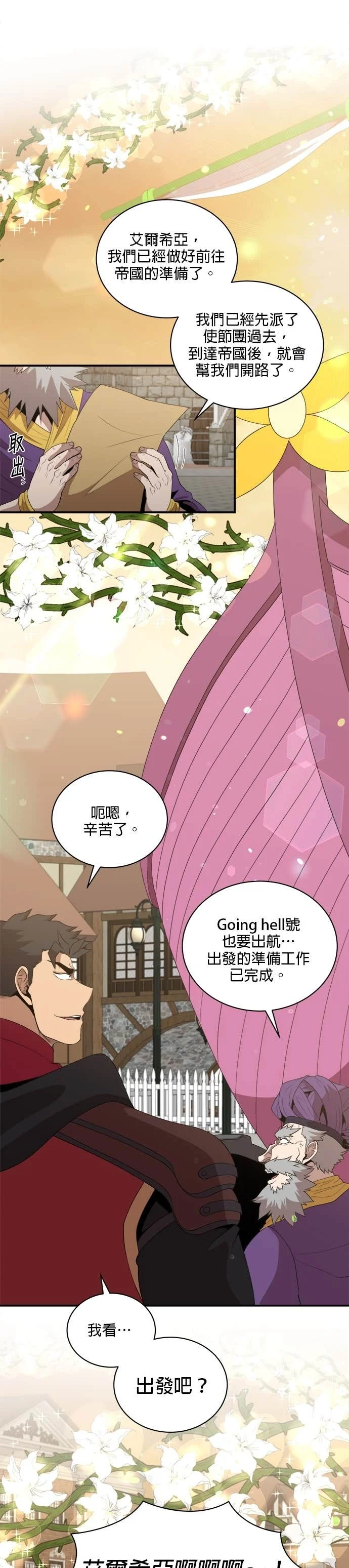 第196话 第1页