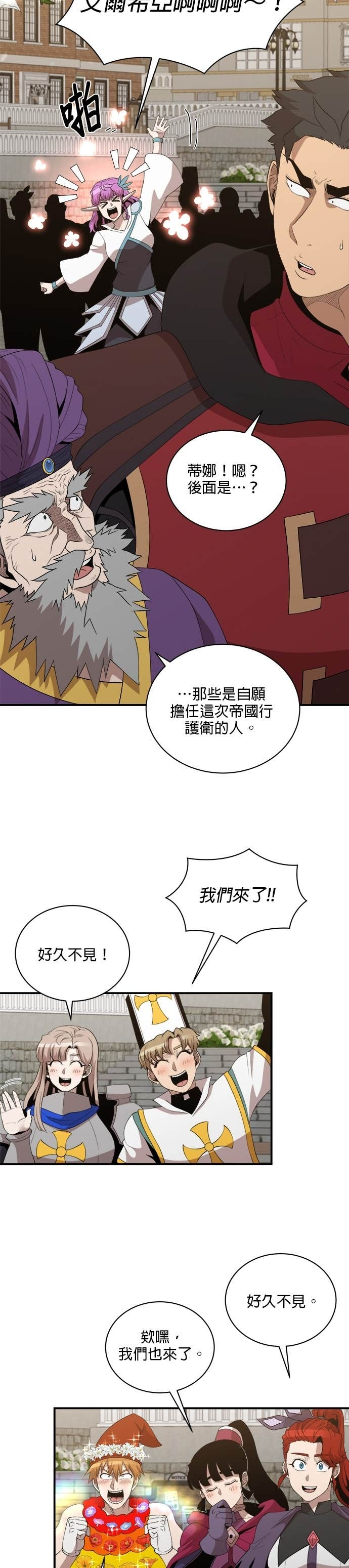 第196话 第2页