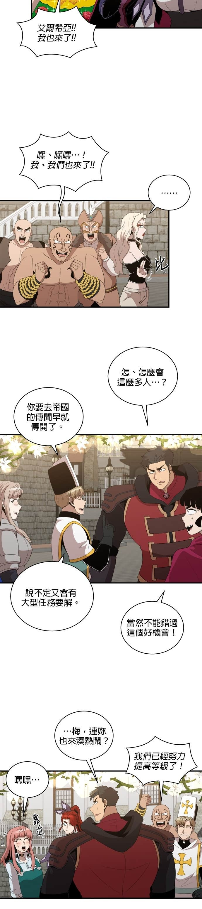 第196话 第3页