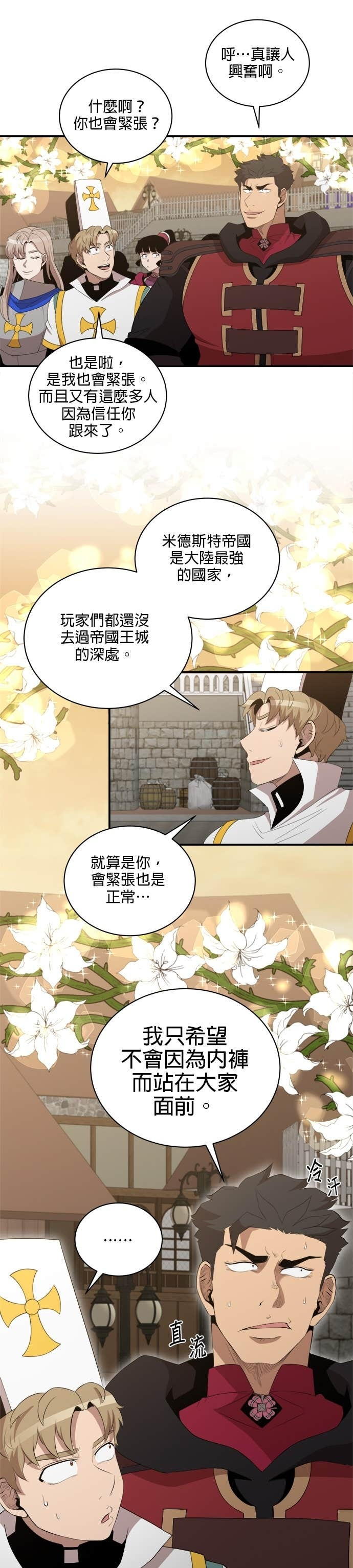 第196话 第4页