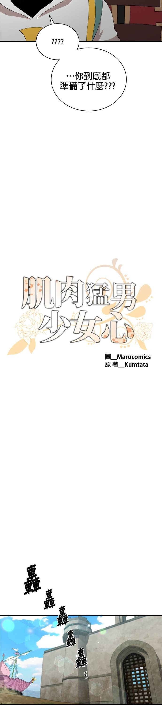 第196话 第5页