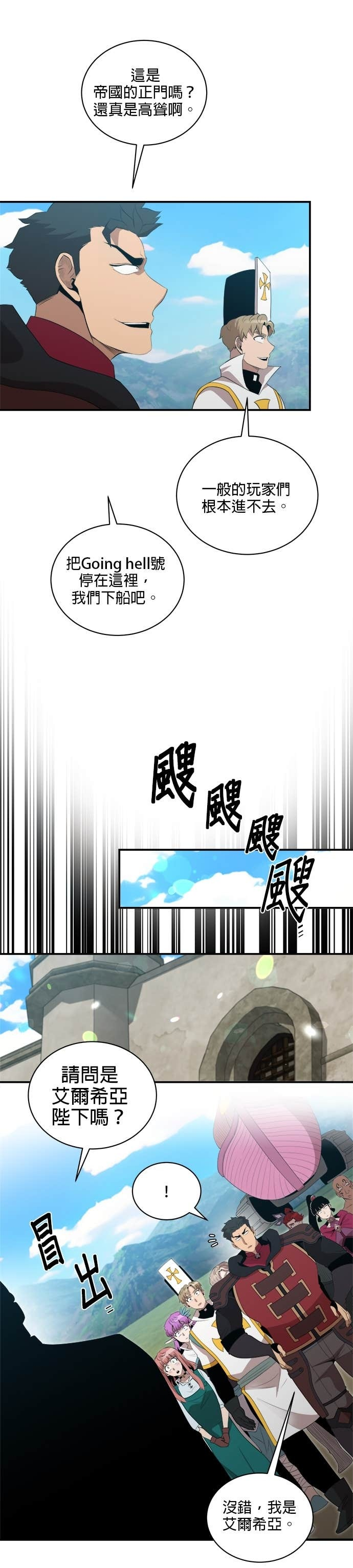 第196话 第6页
