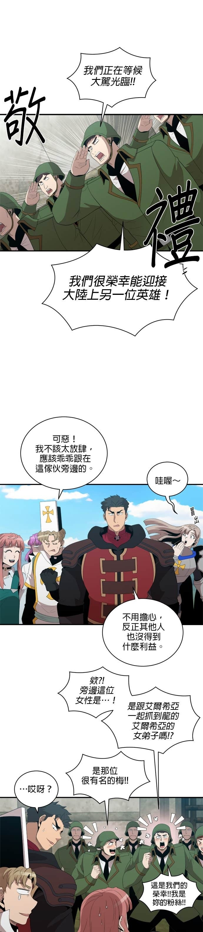 第196话 第7页