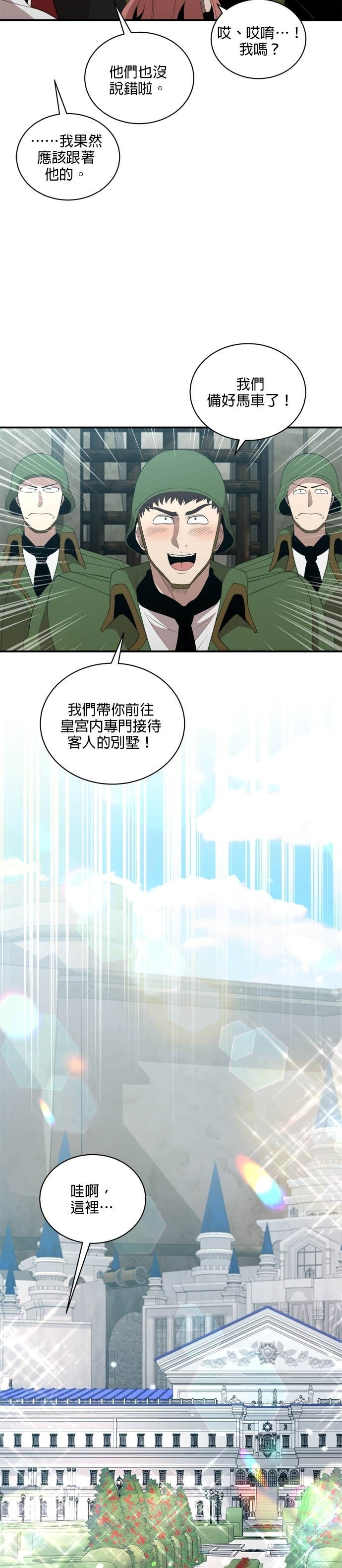 第196话 第8页