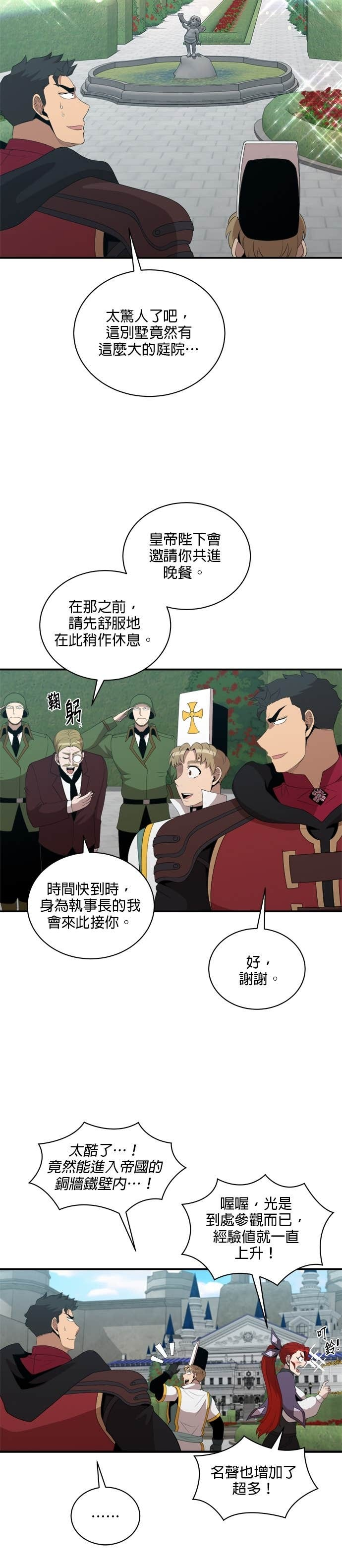 第196话 第9页