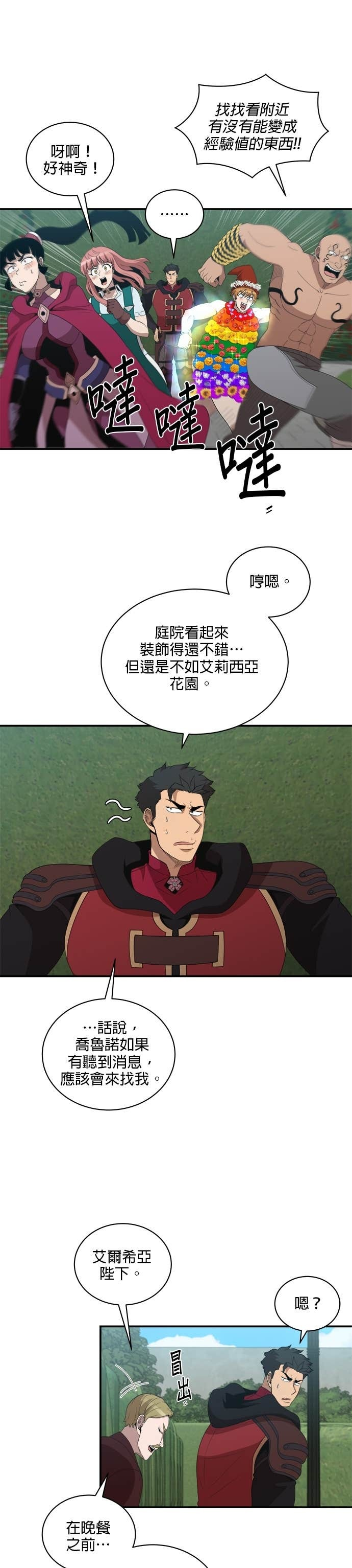 第196话 第10页