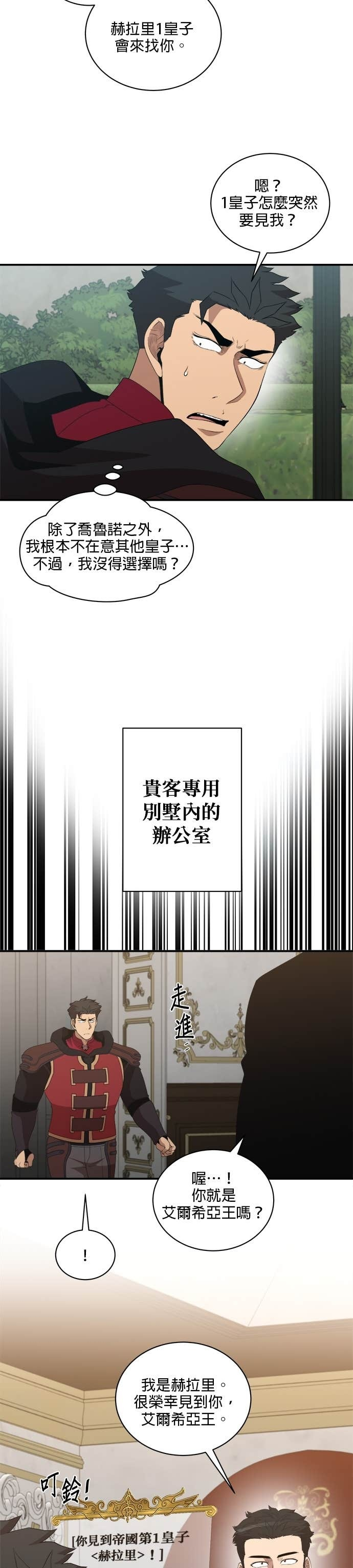 第196话 第11页