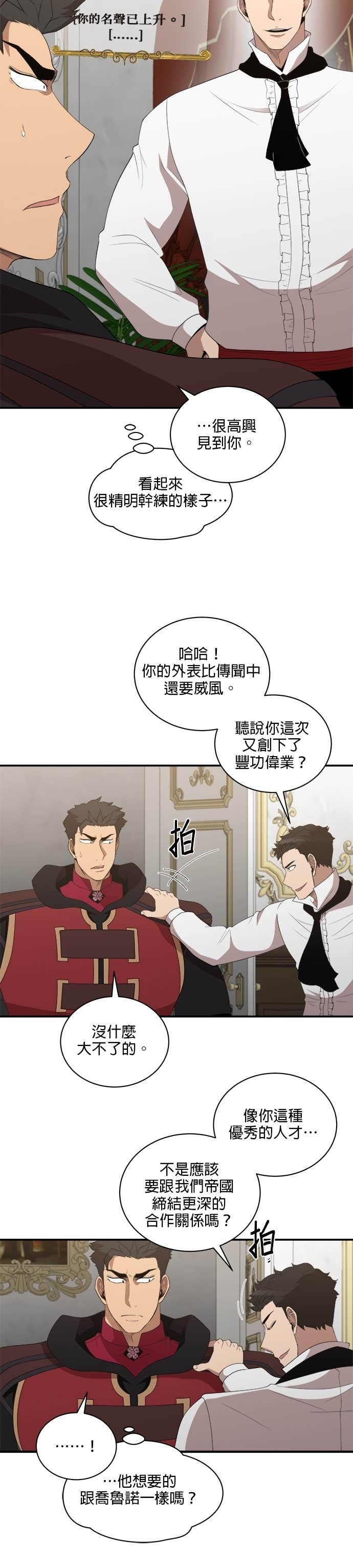 第196话 第12页