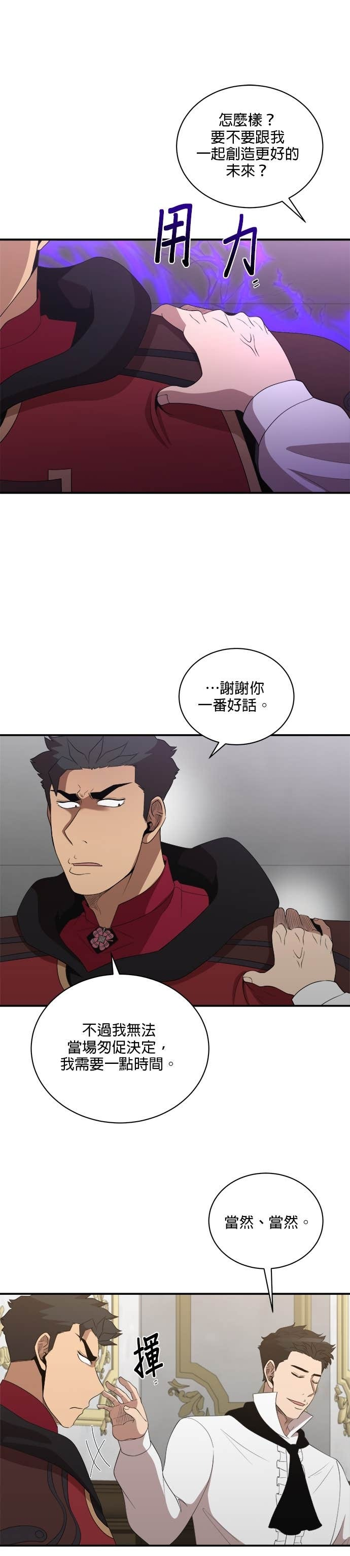 第196话 第13页