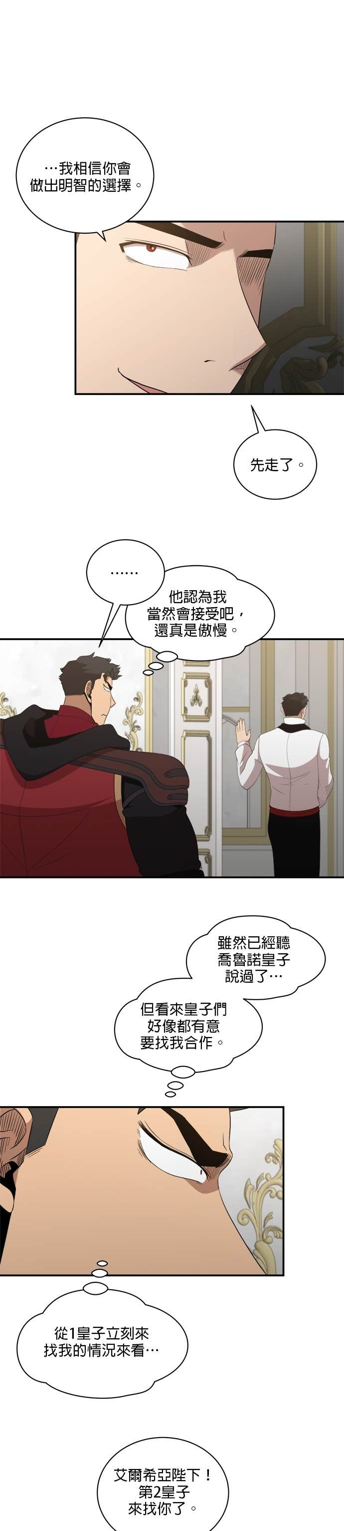 第196话 第14页