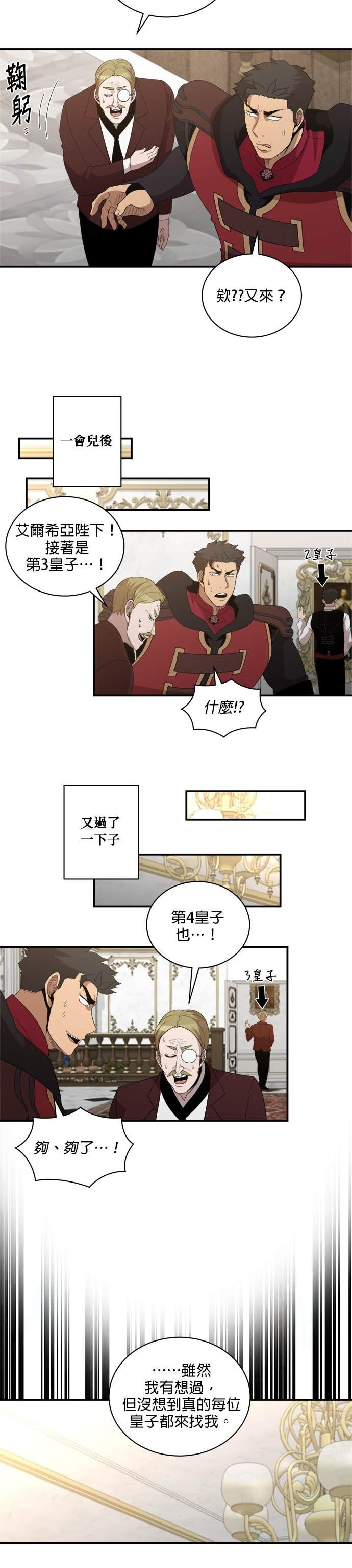 第196话 第15页