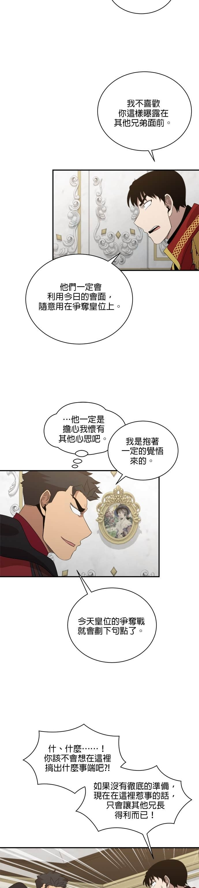 第196话 第17页