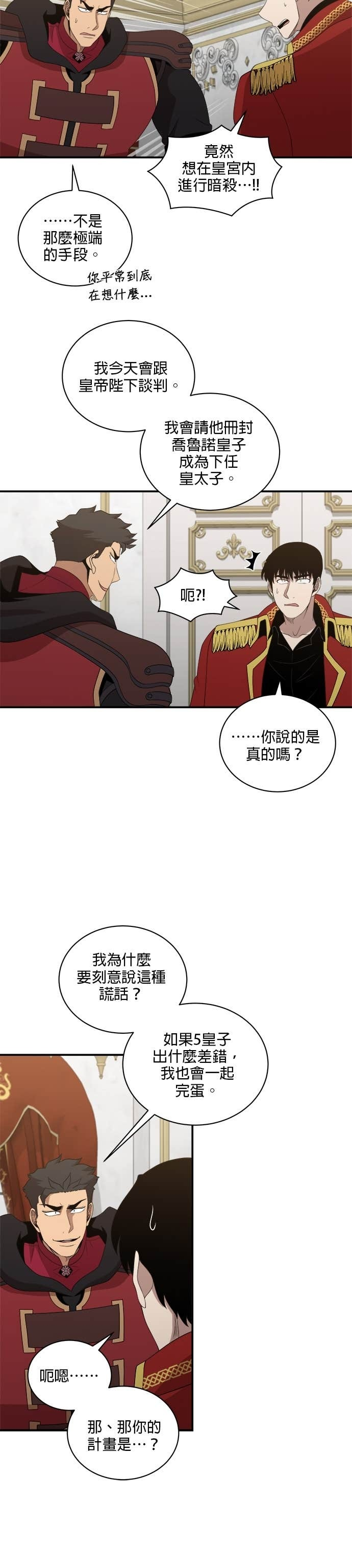 第196话 第18页