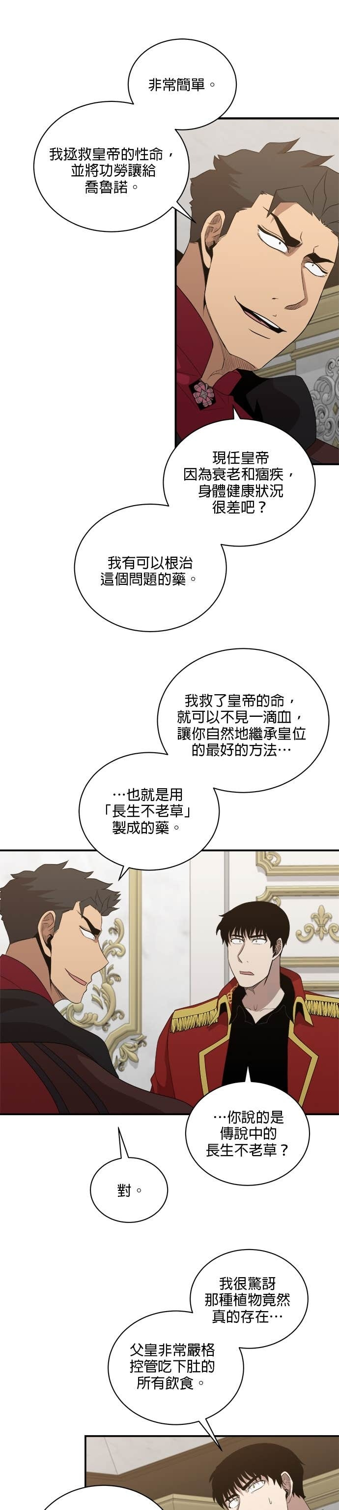 第196话 第19页