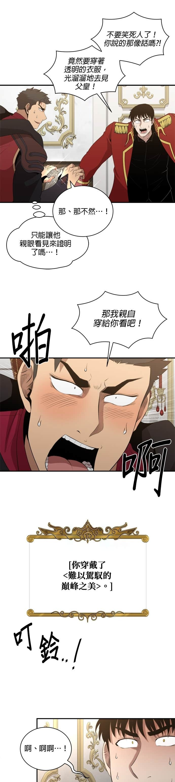 第196话 第22页