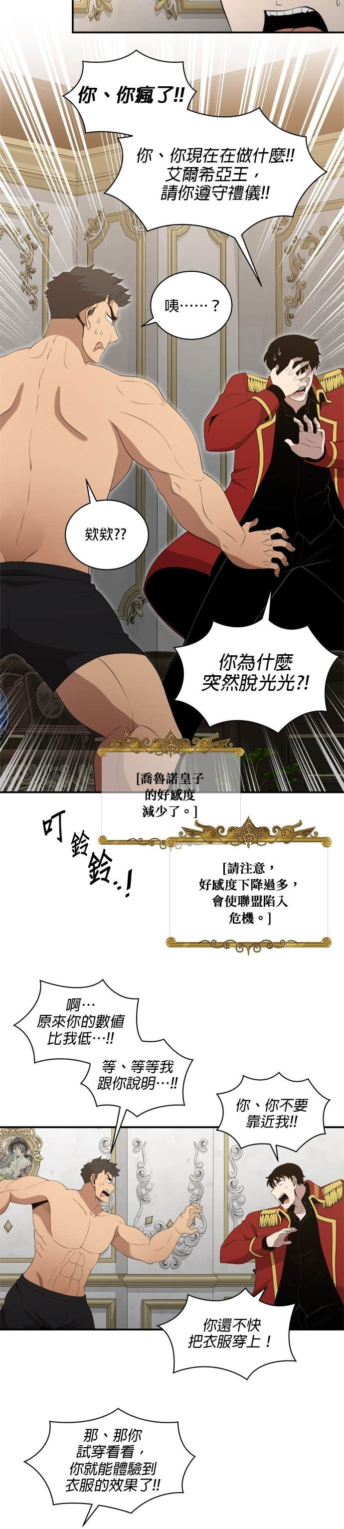 第196话 第23页