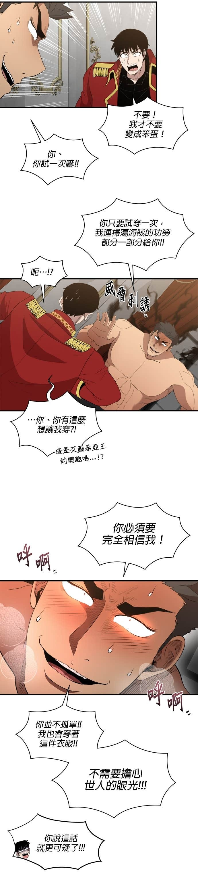 第196话 第24页