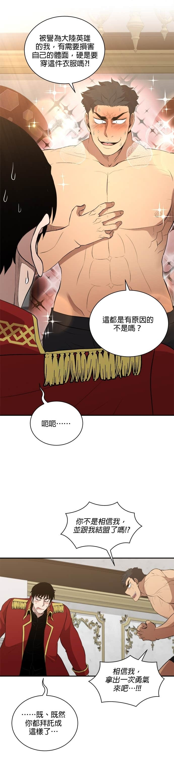 第196话 第25页