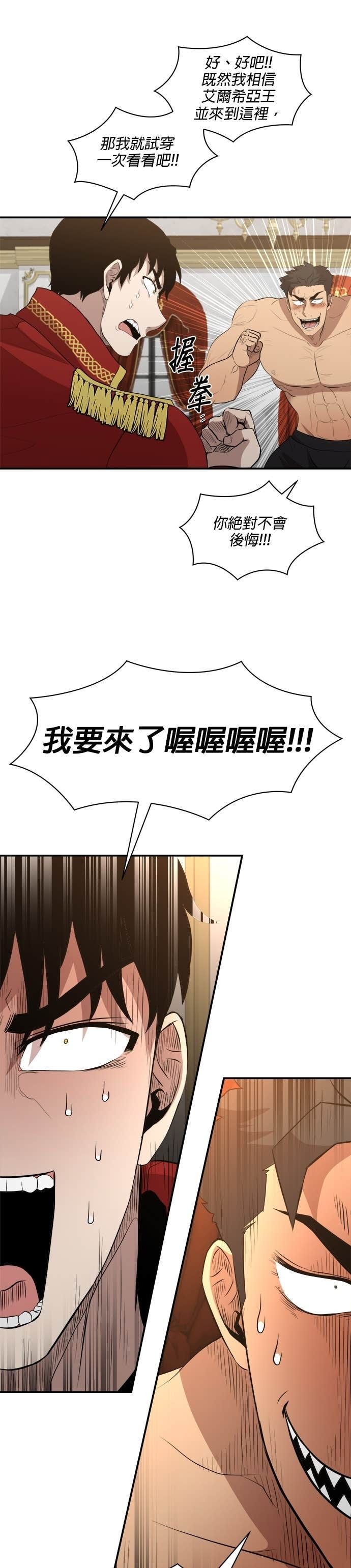 第196话 第26页