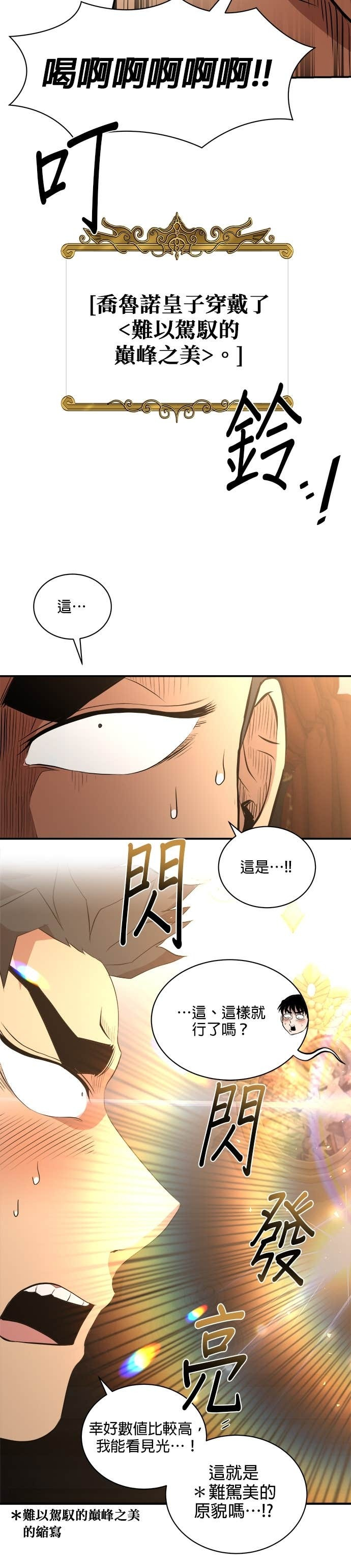 第196话 第27页