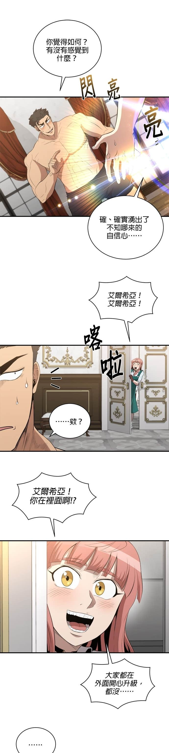 第196话 第28页