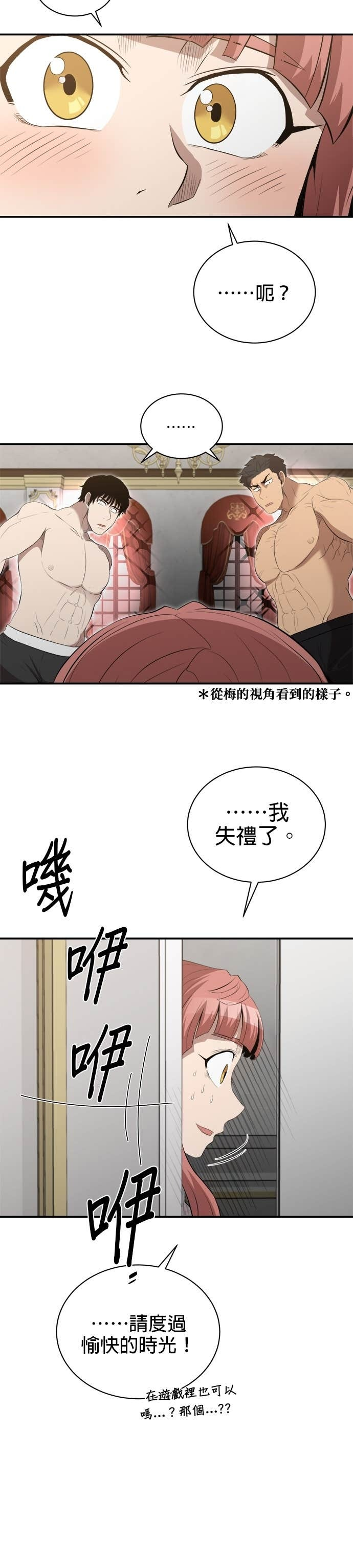 第196话 第29页