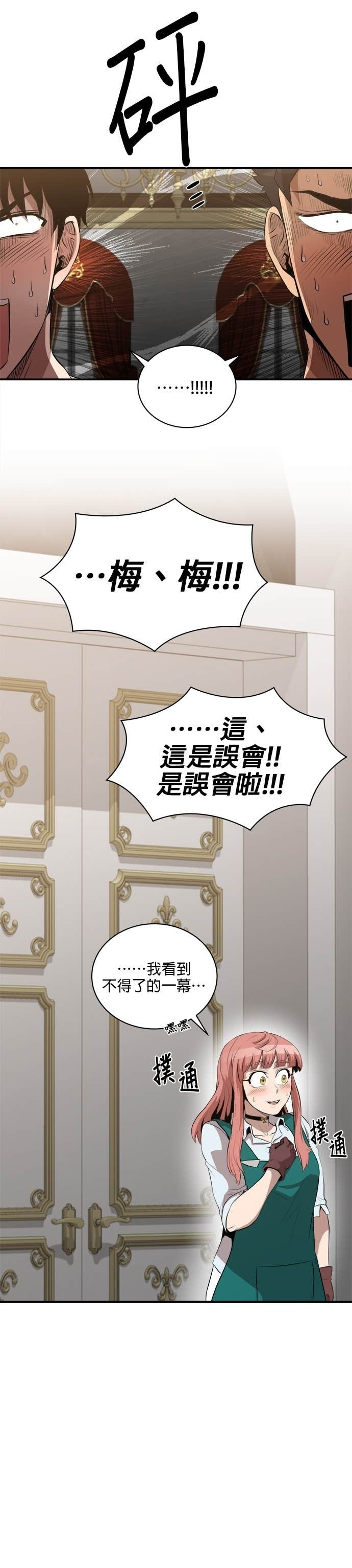 第196话 第30页