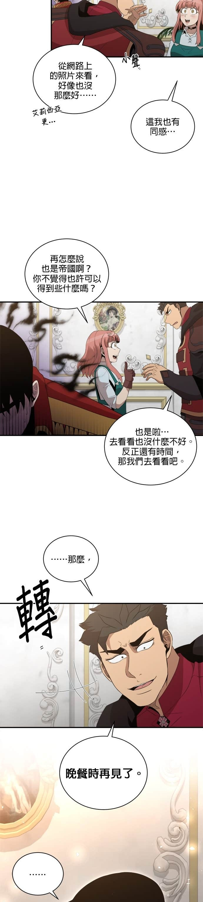 第197话 第2页